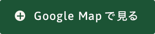 Google Mapで見る